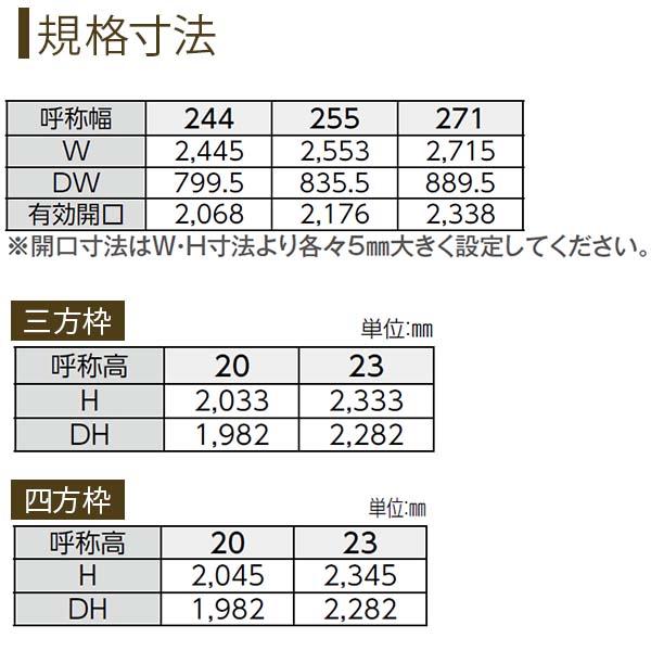 YKK AP クローゼットドア 3枚折戸 A36 ケーシング枠 三方枠 24423