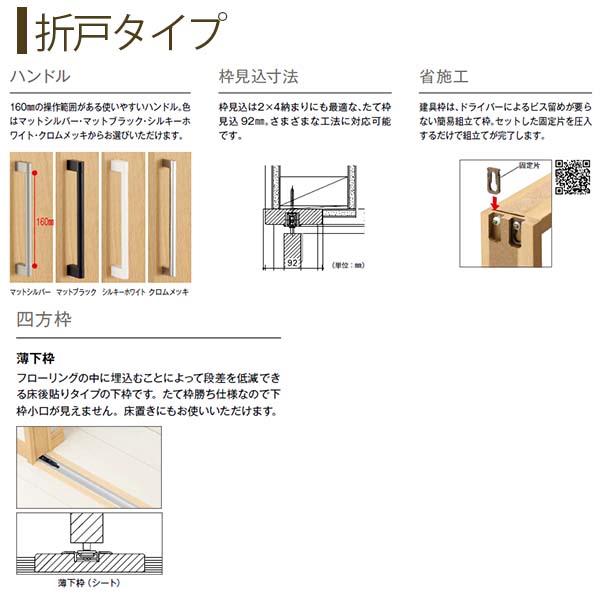 YKK AP クローゼットドア 3枚折戸 A36 ノンケーシング枠 四方枠 YKK AP クローゼットドア 3枚折戸 A36 ノンケーシング枠 四方枠