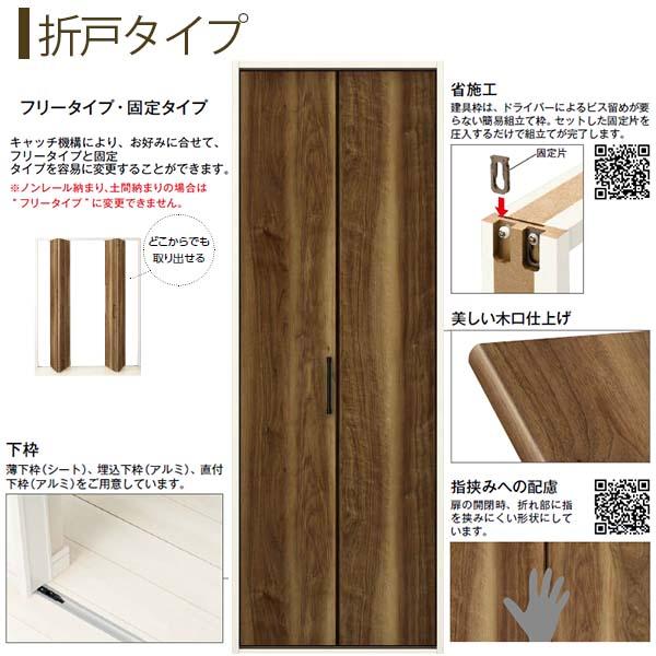 YKK AP クローゼットドア 3枚折戸 A36 ケーシング枠 三方枠 27123