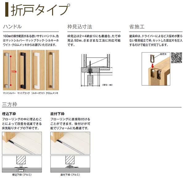 クローゼットドア 3枚折戸 JA ノンケーシング枠 三方枠 25523 [W2553×H2333mm] ラフォレスタ 二方框デザイン YKKap 室内ドア 収納 建具 扉 リフォーム DIY - 14