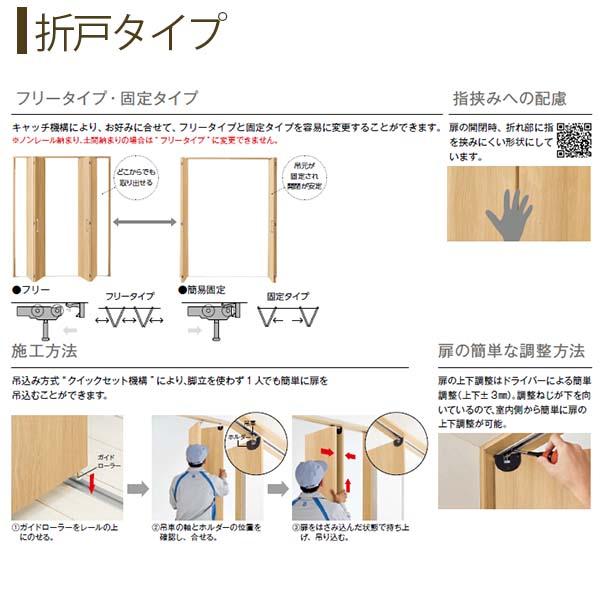 クローゼットドア 4枚折戸 JA ケーシング枠 三方枠 32420 [W3246×H2033mm] ラフォレスタ 二方框デザイン YKKap 室内ドア 収納 建具 扉 リフォーム DIY - 6