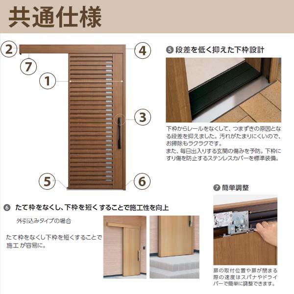 コンコード YKK 玄関引き戸 コンコードS30 N09 外引込み 関東間 W1695
