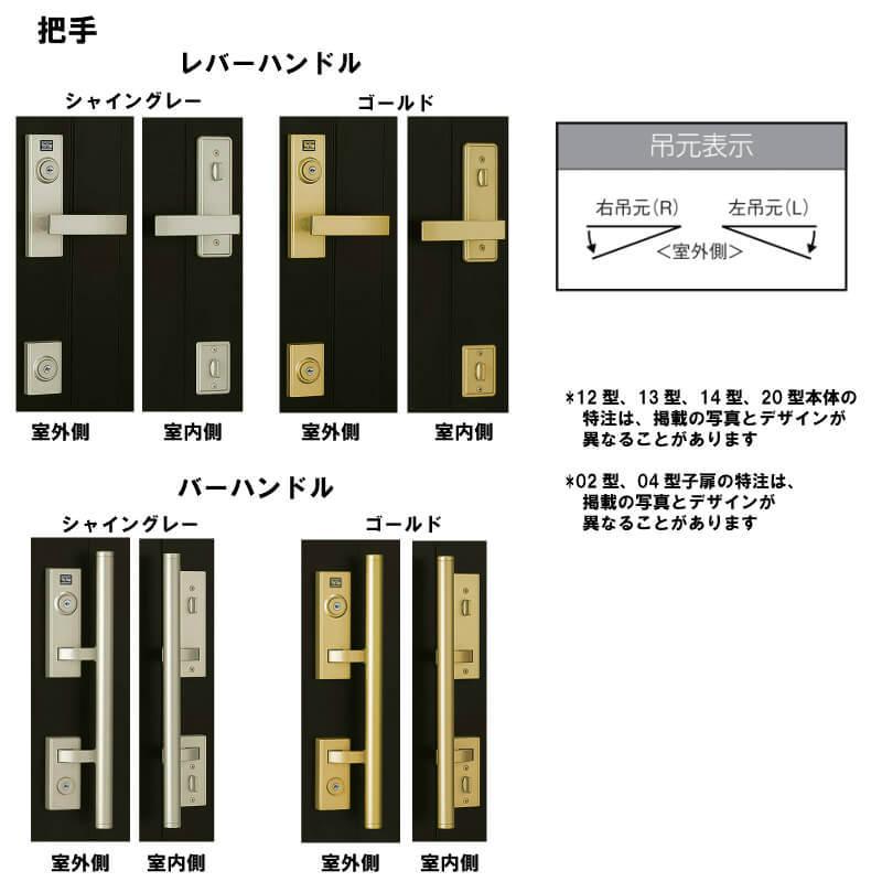 特注寸法　玄関ドア　リクシル　LIXIL　17型　半外型　リフォーム　クリエラR　W1241〜1392×H1717〜2017mm　オーダーサイズ　ランマ無　鎌付デッドボルト仕様　親子ドア