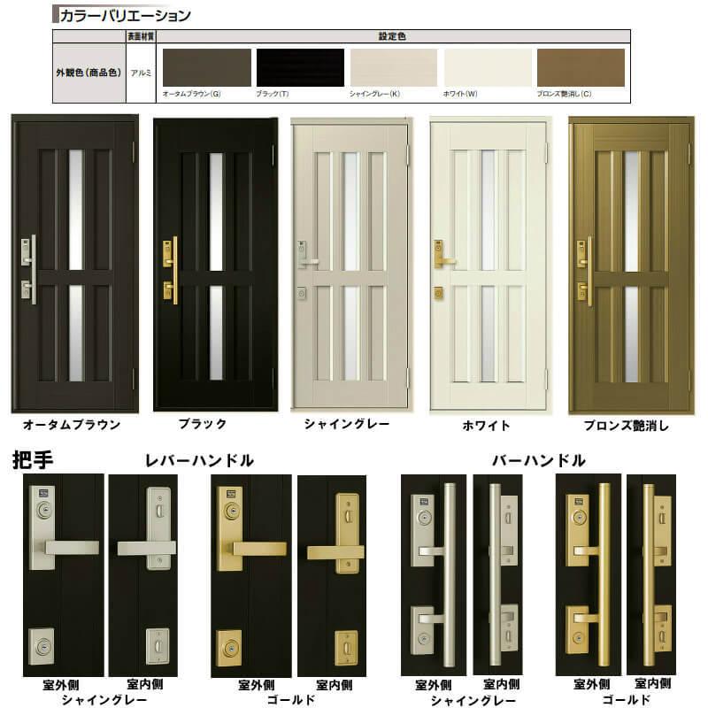 クリエラ 特注寸法 玄関ドア リクシル クリエラR 15型 片開き クリエラ 特注寸法 玄関ドア リクシル クリエラR 15型 片開き