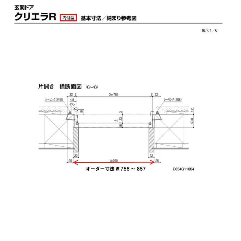 クリエラ 特注寸法 玄関ドア リクシル クリエラR 15型 片開き クリエラ 特注寸法 玄関ドア リクシル クリエラR 15型 片開き