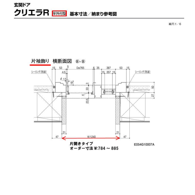 クリエラ 特注寸法 玄関ドア リクシル クリエラR 15型 片開き クリエラ 特注寸法 玄関ドア リクシル クリエラR 15型 片開き