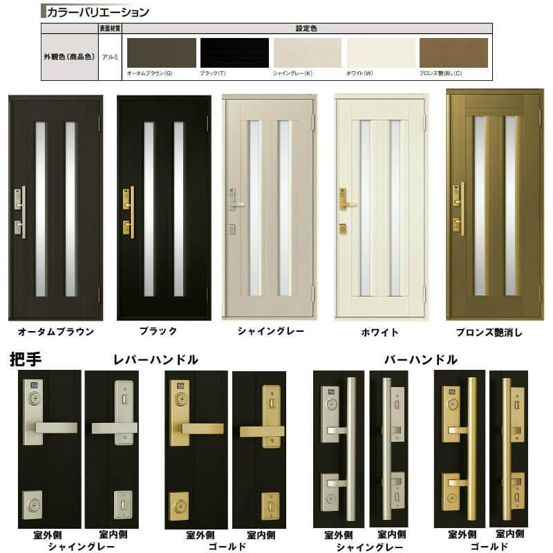 クリエラ 特注寸法 玄関ドア リクシル クリエラR 17型 片開き クリエラ 特注寸法 玄関ドア リクシル クリエラR 17型 片開き