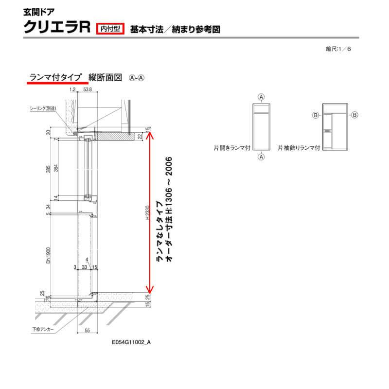 クリエラ 特注寸法 玄関ドア リクシル クリエラR 17型 片開き クリエラ 特注寸法 玄関ドア リクシル クリエラR 17型 片開き