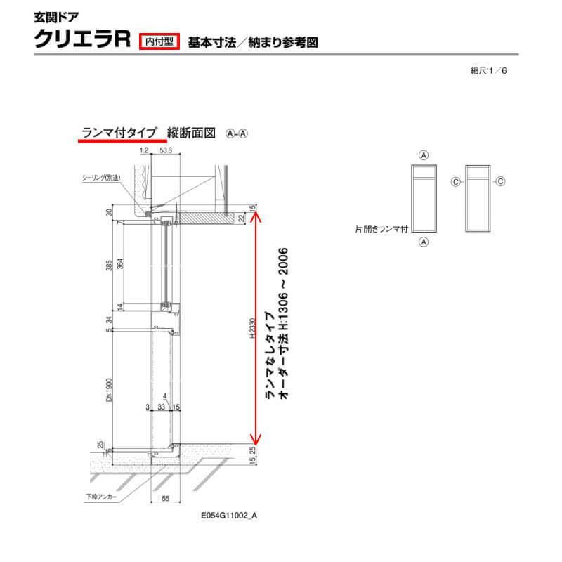 クリエラ 特注寸法 玄関ドア リクシル クリエラR 19型 片開き クリエラ 特注寸法 玄関ドア リクシル クリエラR 19型 片開き