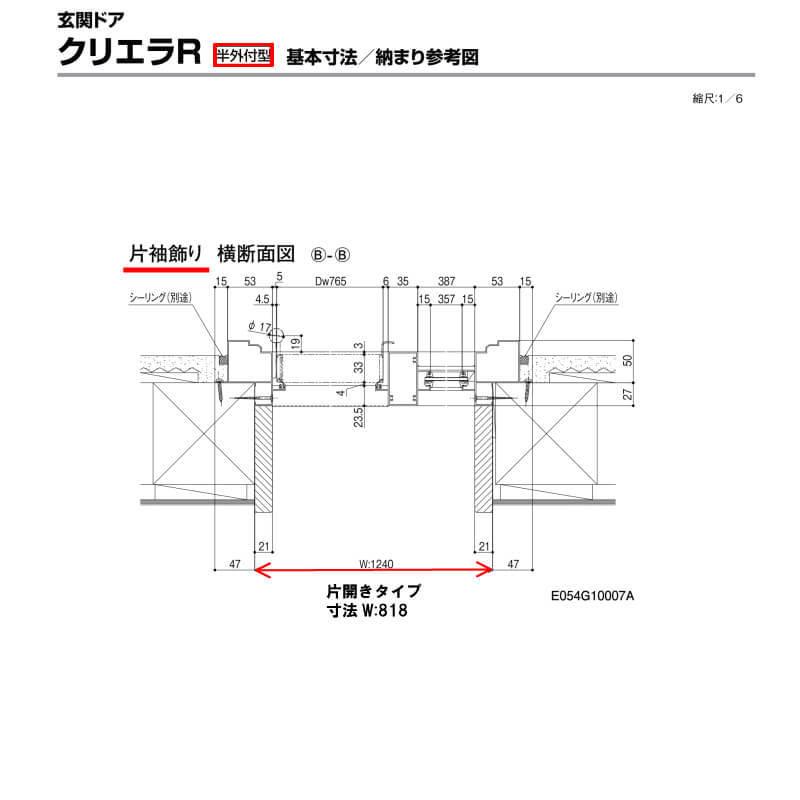クリエラ 特注寸法 玄関ドア リクシル クリエラR 19型 片開き クリエラ 特注寸法 玄関ドア リクシル クリエラR 19型 片開き