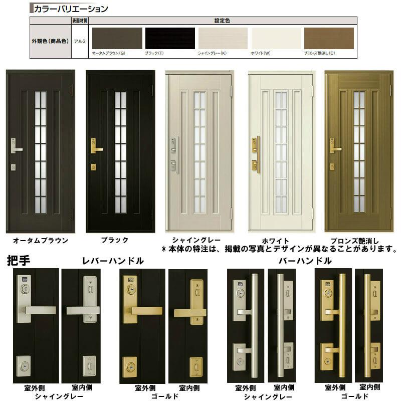 特注寸法　玄関ドア　リクシル　片開き　住宅　扉　ドア　戸建て　20型　オーダーサイズ　ランマ無　トステム　リフォーム　半外付型　内付　LIXIL　クリエラR　DIY　アルミサッシ