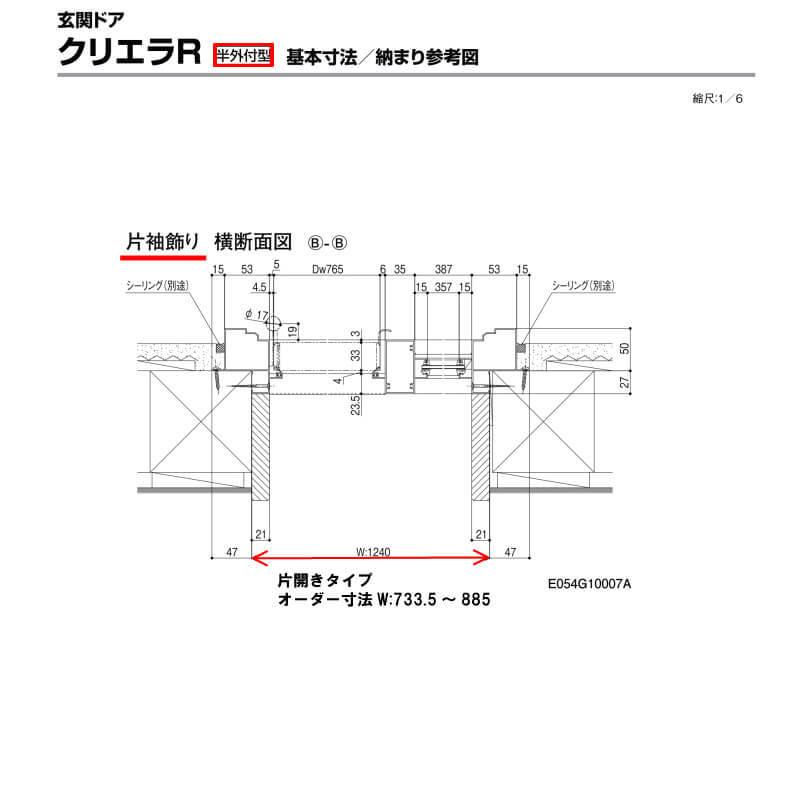 クリエラ 特注寸法 玄関ドア リクシル クリエラR 20型 片開き クリエラ 特注寸法 玄関ドア リクシル クリエラR 20型 片開き