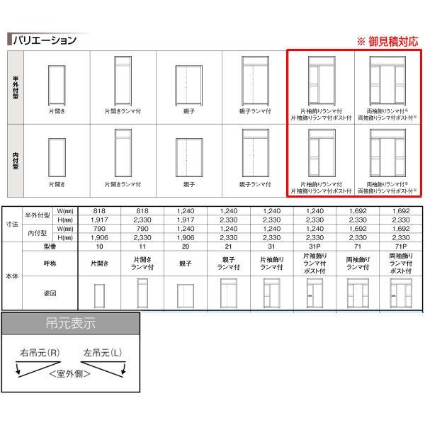 玄関ドア リクシル クリエラR 11型 親子 ランマ無 内付/半外付け型 ドアクローザー付 LIXIL アルミサッシ ドア 玄関 住宅 戸建て 扉 リフォーム DIY｜dreamotasuke｜03