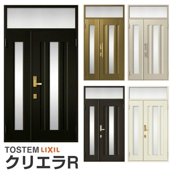 リクシル 玄関ドア クリエラR 親子ドア 16型ランマ付 ドアクローザー付 LIXIL/TOSTEM トステム 店舗 事務所 住宅 ドア