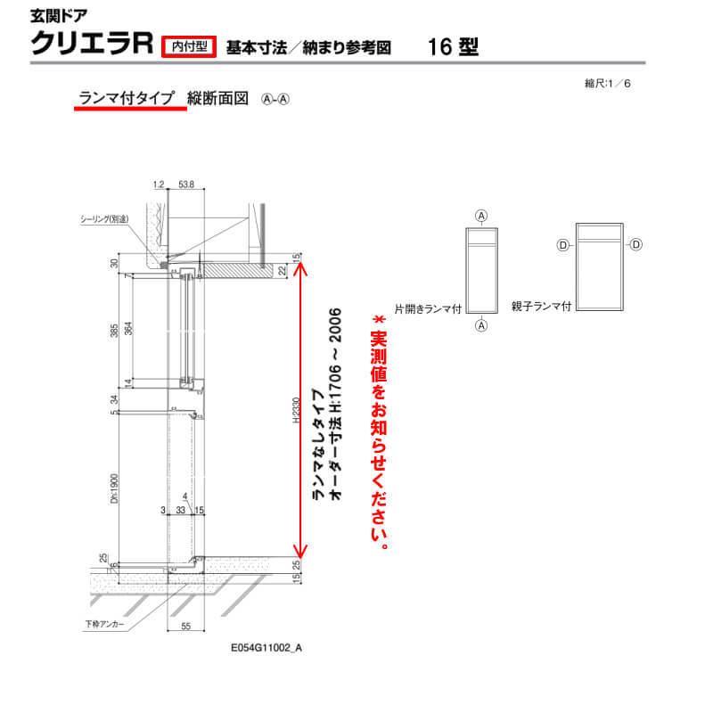正規販売代理店 寸法オーダー リクシル クリエラr 16型 親子ドア 玄関ドア ランマ無 鎌付箱錠仕様 内付型 W1241 1364mm H1706 06mm ドアクローザー付 Lixil リフォーム 建材屋 法人様は送料無料 高知インター店 Sublime Ind Br