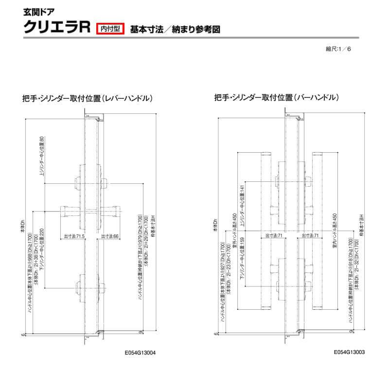 【寸法オーダー】リクシル クリエラR 20型 親子ドア 玄関ドア ランマ無 内付型 W1061〜1240mm H1306〜2006mm ドア