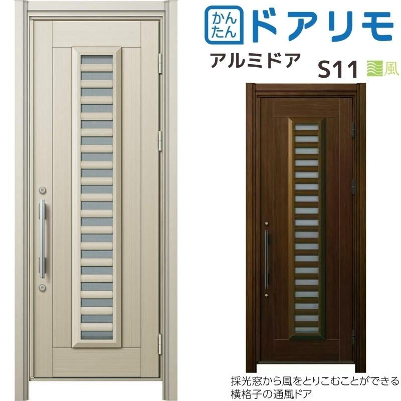 枠付きアルミドア DKアルミ框ドア｜サンワイズ株式会社