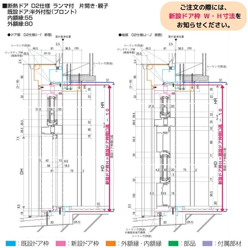 リフォーム 玄関ドア YKKap ドアリモ D30 断熱ドア D2仕様 エレガント E09 片開き ランマ無 オーダーサイズ W688〜982×H2053〜2330リフォーム DIY - 21