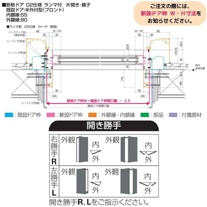 リフォーム 玄関ドア YKKap ドアリモ D30 断熱ドア D2仕様 エレガント E09 片開き ランマ無 オーダーサイズ W688〜982×H2053〜2330リフォーム DIY - 15