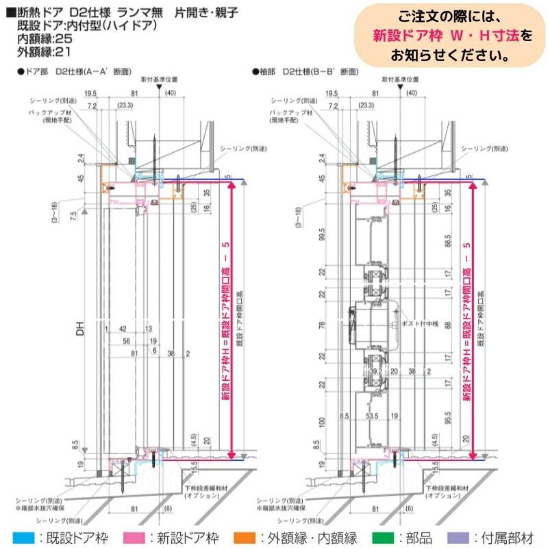 ドアリモ リフォーム 玄関ドア YKKap D30 断熱ドア D2仕様 ナチュラル N07T 片開き ランマ付 オーダーサイズ W738 ...