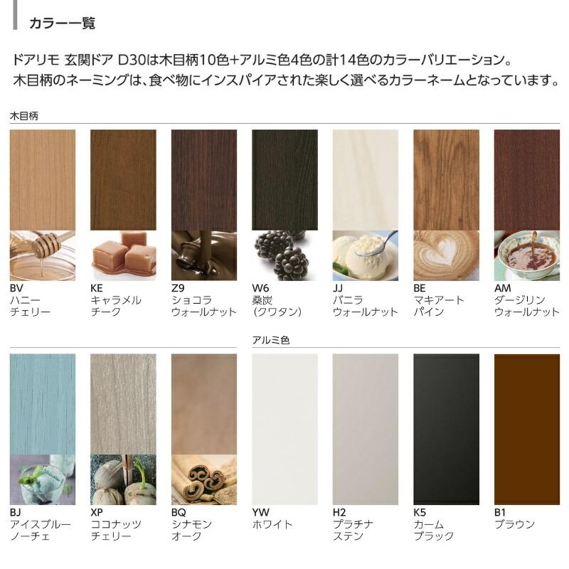 ドアリモ リフォーム 玄関ドア YKKap D30 断熱ドア D2仕様 ナチュラル N07T 片開き ランマ付 オーダーサイズ W738 ...