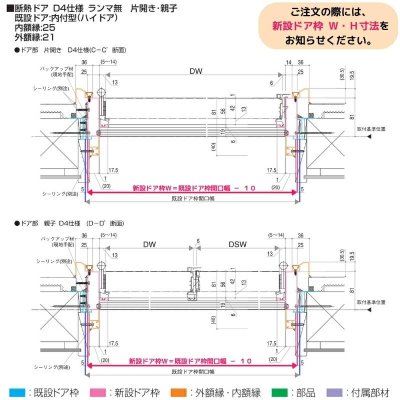 ドアリモ 【通常配送不可】 リフォーム 玄関ドア YKKap D30 断熱ドア D4仕様 シンプル F04 親子（子 K11N）ランマ付 ...