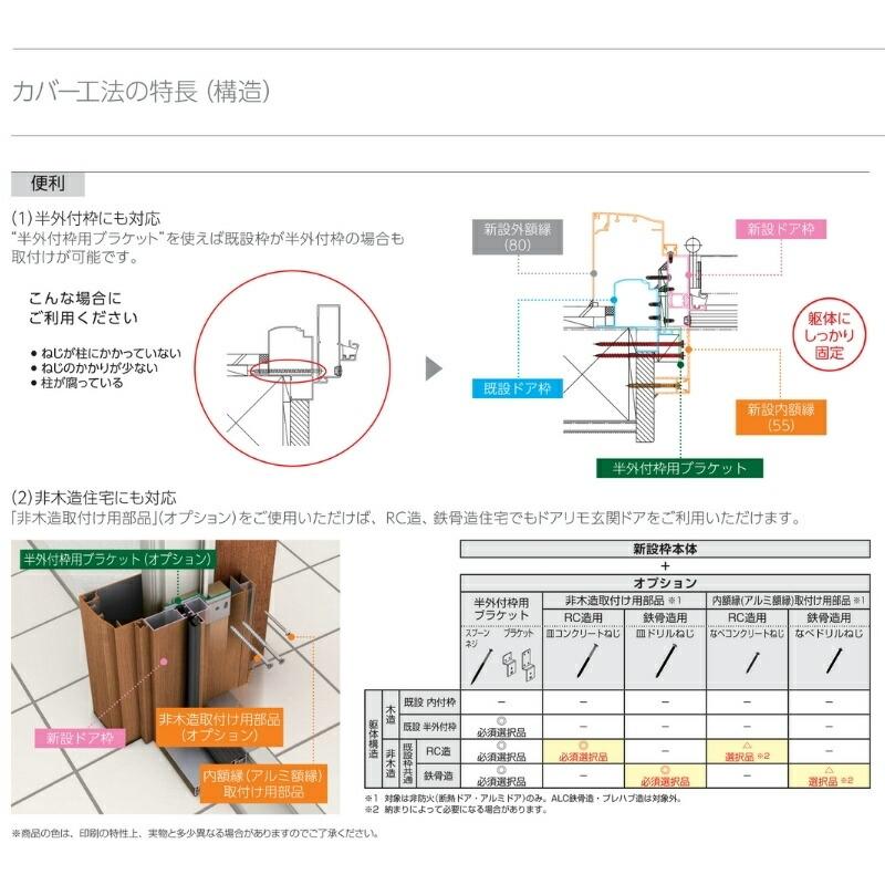 ドアリモ 【通常配送不可】 リフォーム 玄関ドア YKKap D30 断熱ドア D4仕様 シンプル F04 親子（子 K11N）ランマ付 ...