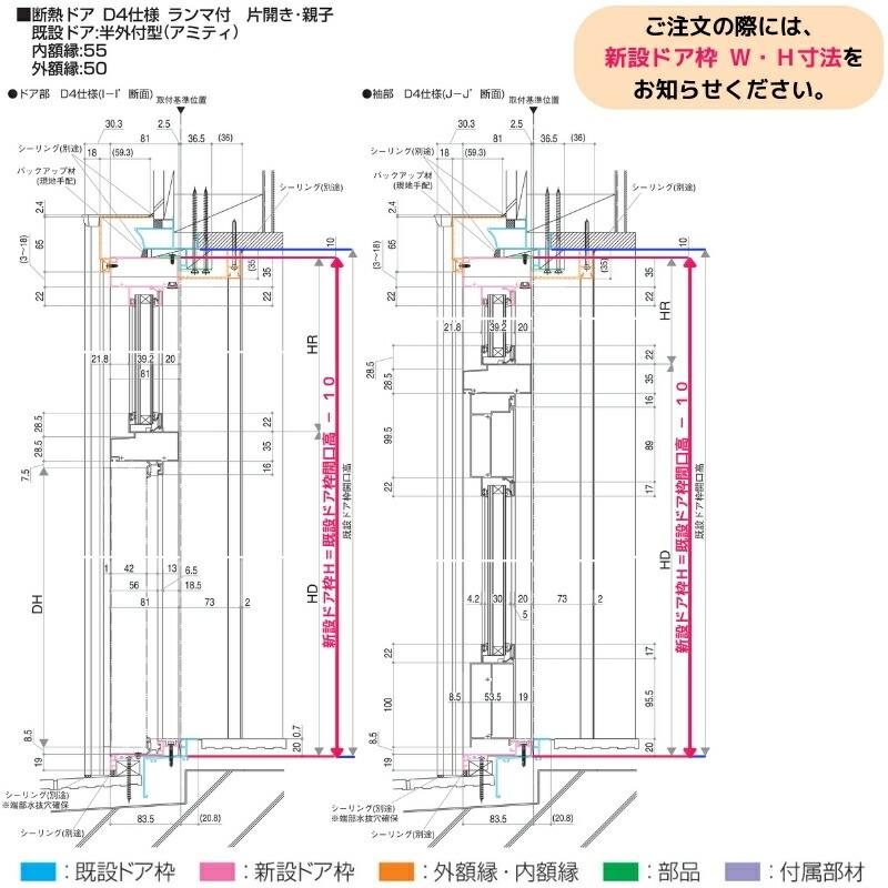 ドアリモ リフォーム 玄関ドア YKKap D30 断熱ドア D4仕様 ナチュラル N10 親子（子 K08N） ランマ無 オーダーサイズ ...