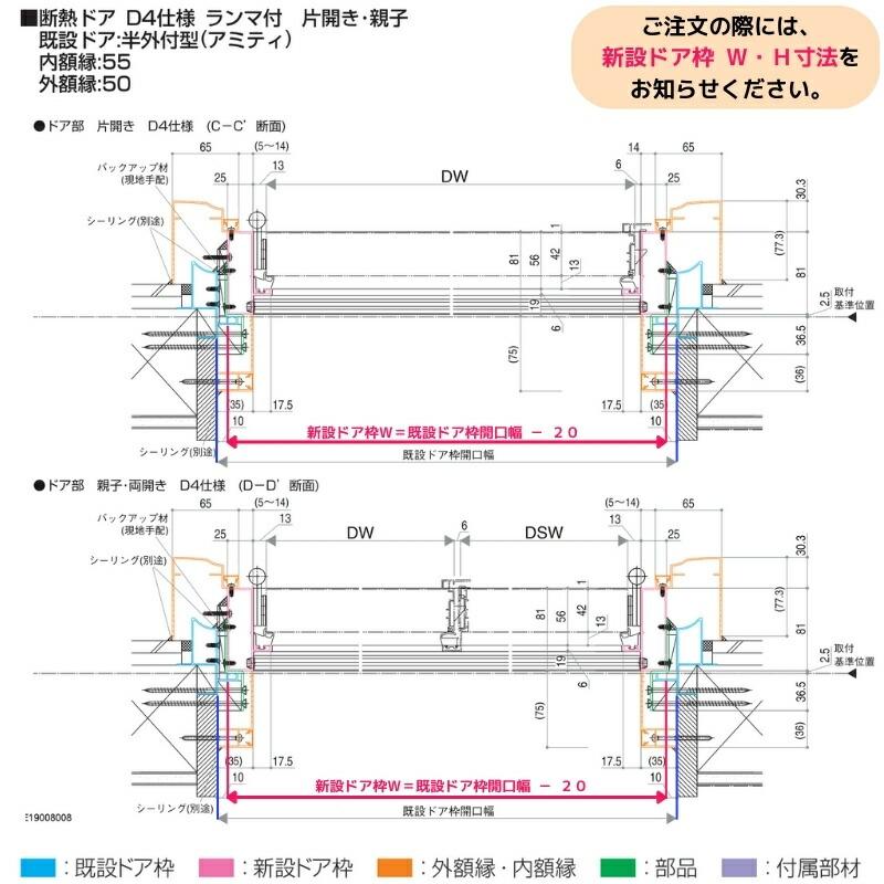 ドアリモ リフォーム 玄関ドア YKKap D30 断熱ドア D4仕様 ナチュラル N10 親子（子 K08N） ランマ無 オーダーサイズ ...