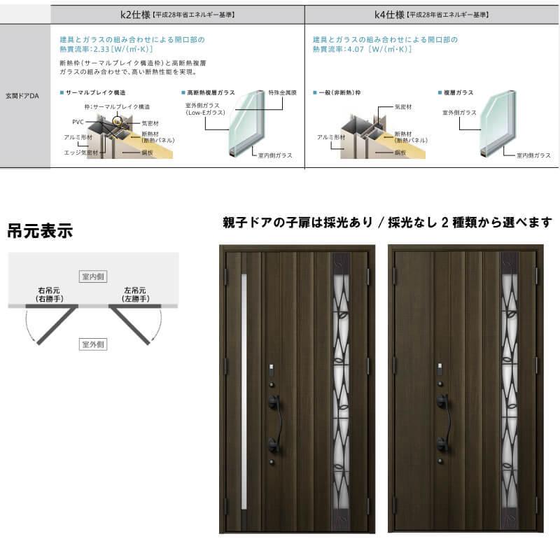 玄関ドア DA リクシル 断熱玄関ドア V37型 片開きドア W924×H2330mm K4/K2断熱仕様 FamiLock 戸建て 住宅用