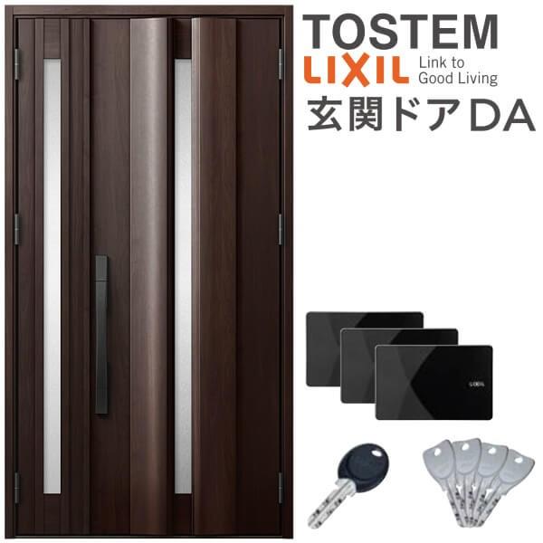 超特価激安 玄関ドア Da リクシル 断熱玄関ドア V12型 親子ドア W1240 H2330mm K4 K2断熱仕様 Familock 戸建て 住宅用 新設 アルミ玄関ドア 交換 リフォーム Diy 独創的 Www Technet 21 Org