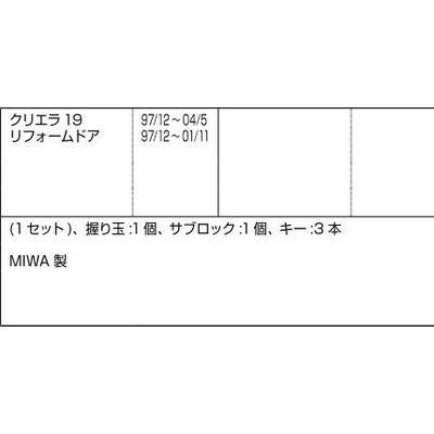 LIXIL/TOSTEM ドア引戸(引き戸)用部品 錠 玄関店舗勝手口テラスドア