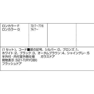 ドア引戸(引き戸)用部品 ドアクローザ 玄関店舗勝手口テラスドア：ドアクローザDASZ210 リクシル 【同一】 トステム
