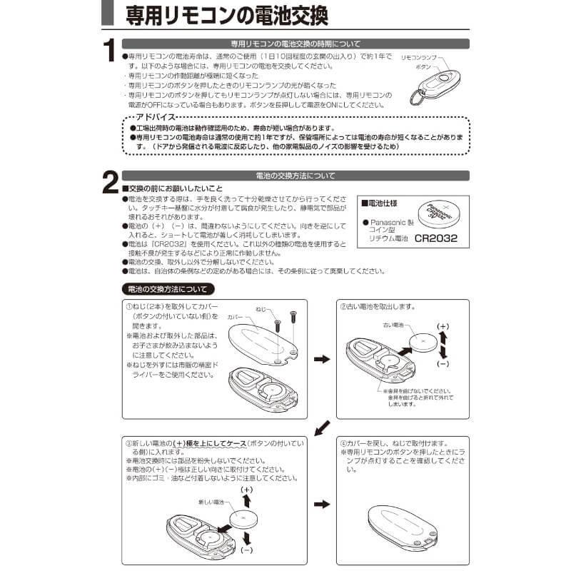 DASZ746 簡易タッチキーシステム用リモコンキー ブルー LIXIL/リクシル TOSTEM/トステム 純正品 正規品 新品 玄関ドア 追加用  リモコンキー 送料無料