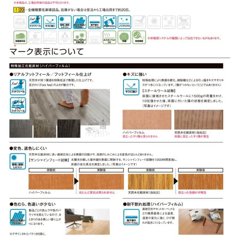 LIXIL フローリング材 ラシッサ Dフロア直張り防音床 DB-45