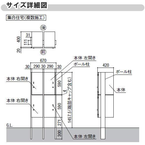 LIXIL（リクシル） 宅配ボックス 宅配ボックスKL ポール建てタイプ 前