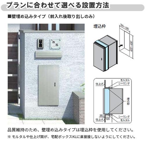LIXIL 宅配ボックス リクシル 宅配ボックスKL ポール建てタイプ