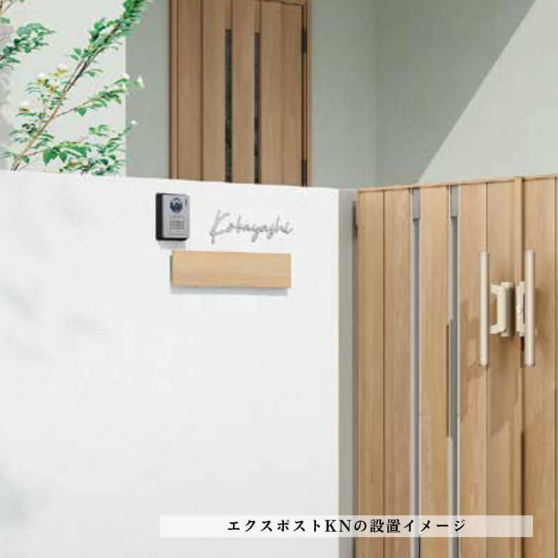 LIXIL（リクシル） 郵便ポスト エクスポストKN W390×D470×H190mm