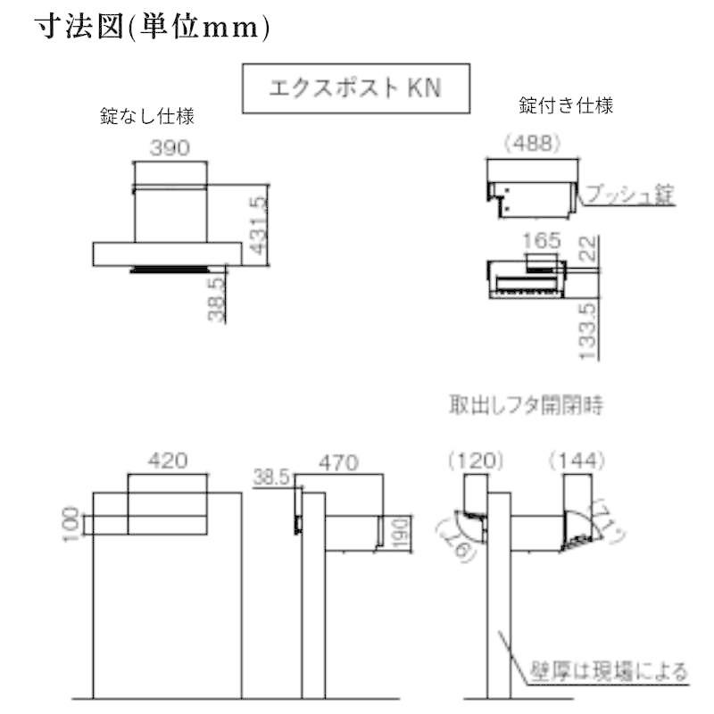 LIXIL（リクシル） 郵便ポスト エクスポストKN W390×D470×H190mm