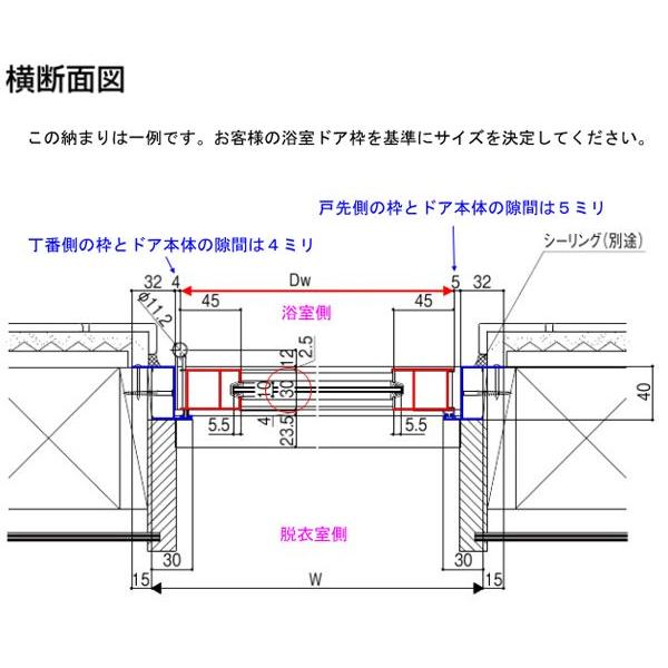 ロンカラー浴室ドア　本体のみ　樹脂パネル付完成品　リクシル　トステム　丁番付　オーダーサイズ　本体幅DW366-865mm　本体高DH507-2048mm　アルミサッシ