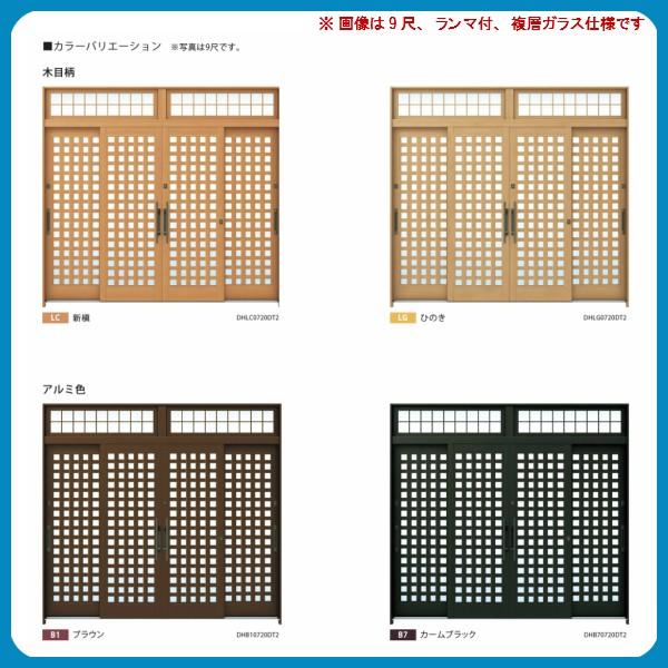 断熱玄関引き戸　YKKap　れん樹　ランマ無　伝統和風　玄関引戸　YKK　ドア　W2600×H1930　玄関サッシ　木目柄　小間井桁格子　9尺4枚建　複層ガラス　リフォーム　A11