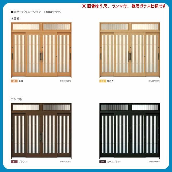 れん樹 玄関引戸 YKKap 伝統和風 A02 太桟格子 W2600×H1930 木目柄 9尺