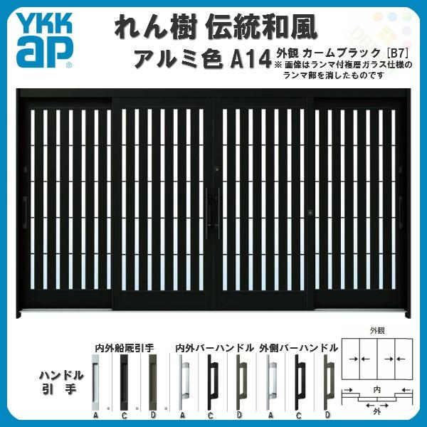 れん樹 玄関引戸 YKKap 伝統和風 A14 板子格子 W3510×H1930 アルミ色
