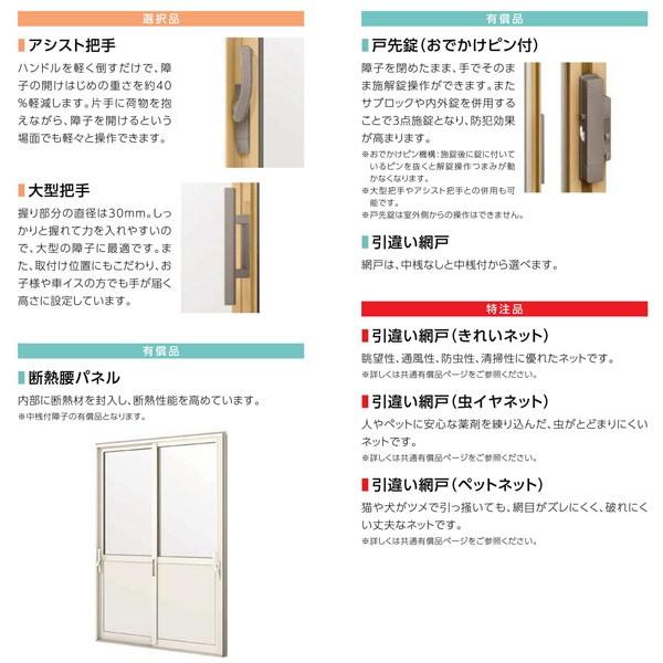 サーモスL 断熱 土間引き戸 34718 W3510×H1830mm 4枚建 店舗引き戸 複