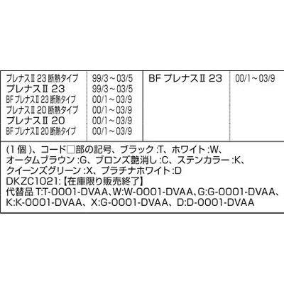 LIXIL LIXIL/TOSTEM ドア引戸(引き戸)用部品 ドアクローザ 玄関 LIXIL LIXIL/TOSTEM ドア引戸(引き戸)用部品 ドアクローザ 玄関