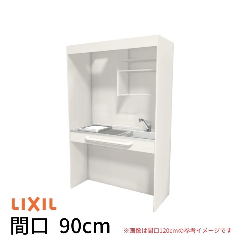 ミニキッチン 間口90cm オープンタイプ フルユニット IHヒーター200V DMK09LG(W/N)(D)(1/2)F200(R/L) リクシル LIXIL W900mm コンパクトキッチン 流し台 小間口｜dreamotasuke