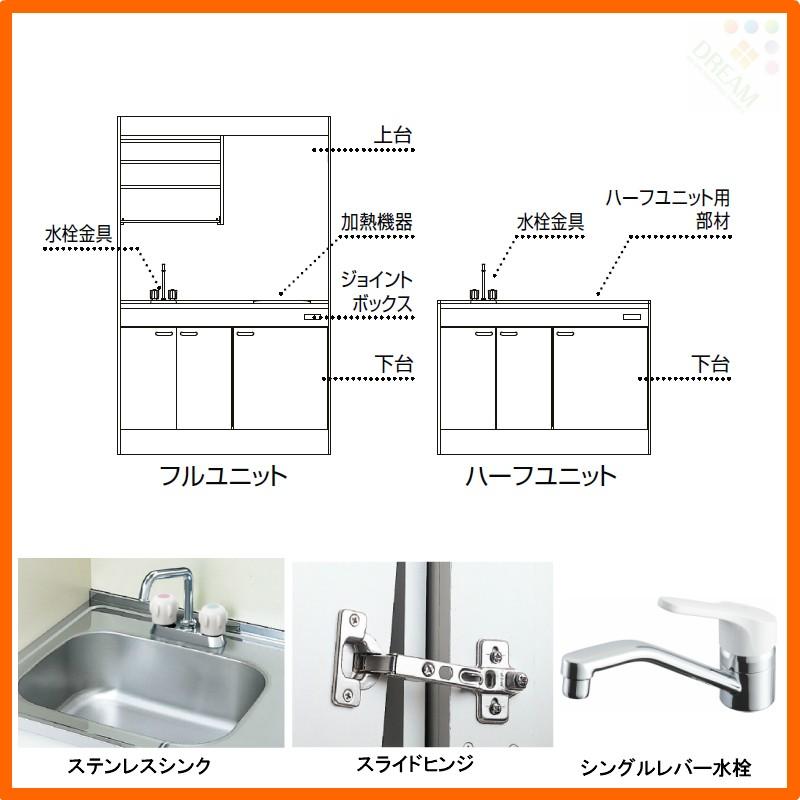 Lixil ミニキッチン フルユニット 冷蔵庫タイプ W1500mm 間口150cm Ihヒーター0v Dmk15lfw B E 1 2 F0 R L コンパクトキッチン 流し台 Dmk15kfwb1b0 リフォームおたすけdiy 通販 Yahoo ショッピング