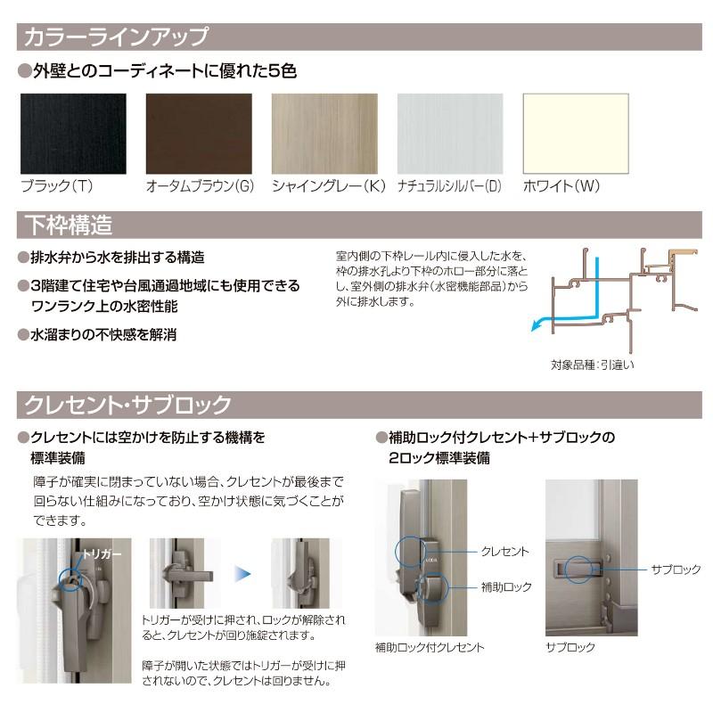 雨戸付引違い窓 半外付 11411 セレクトサッシＰＧ W1185×H1170 mm LIXIL 2枚建 雨戸2枚 アルミサッシ アルミ窓 雨戸付 引違い 窓 複層 ガラス リフォーム DIY｜dreamotasuke｜03