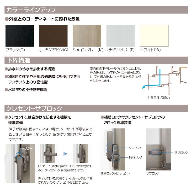 LIXIL 雨戸付引違い窓 半外付 16507-P セレクトサッシPG W1690 LIXIL 雨戸付引違い窓 半外付 16507-P セレクトサッシPG W1690