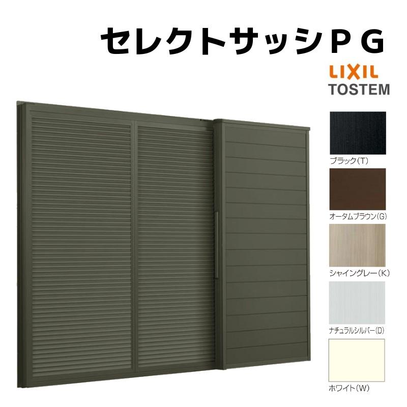 LIXIL（リクシル） 雨戸付引違い窓 半外付 17620 セレクトサッシPG 